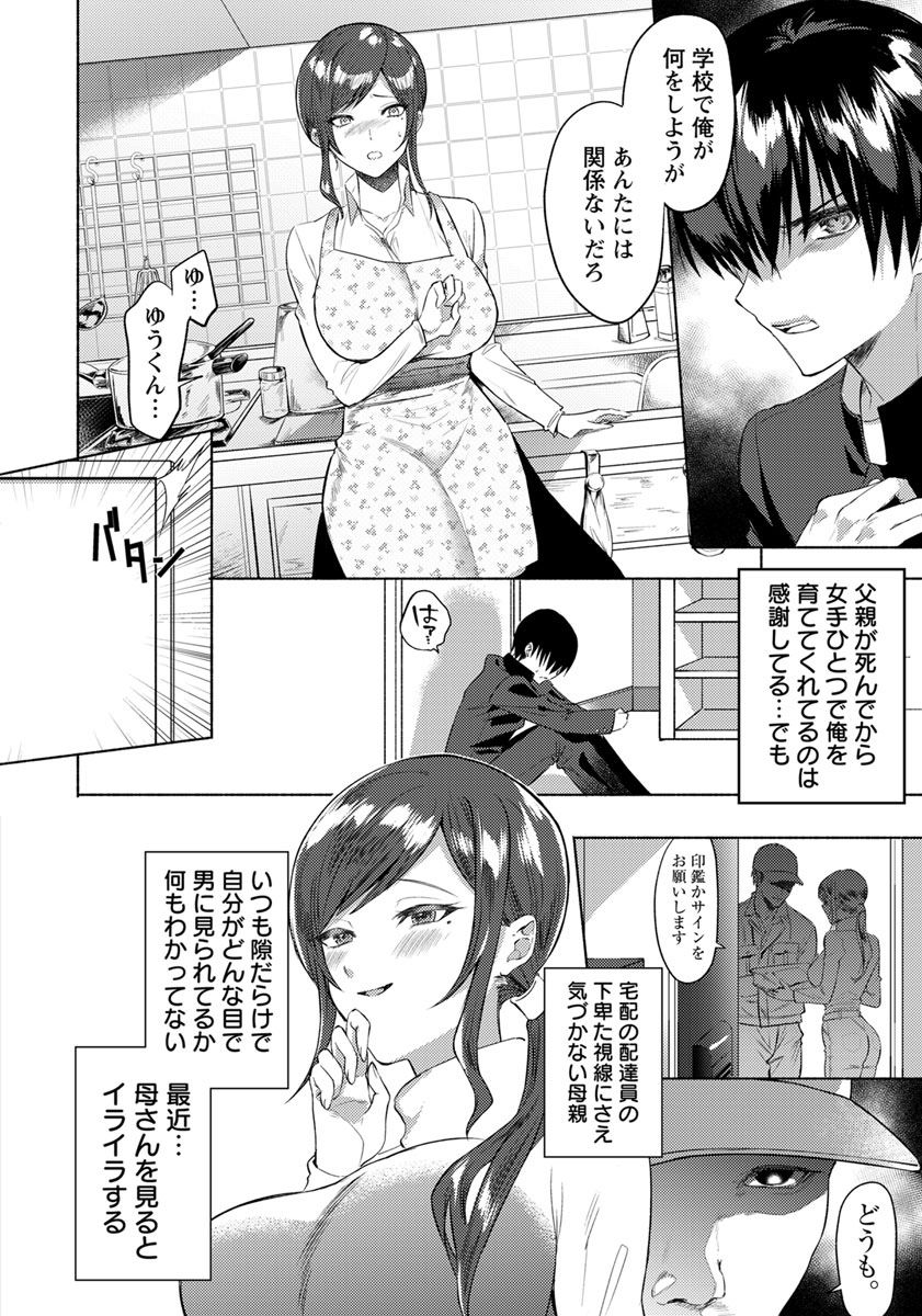 ANGEL 倶楽部 2018年5月号 [DL版]