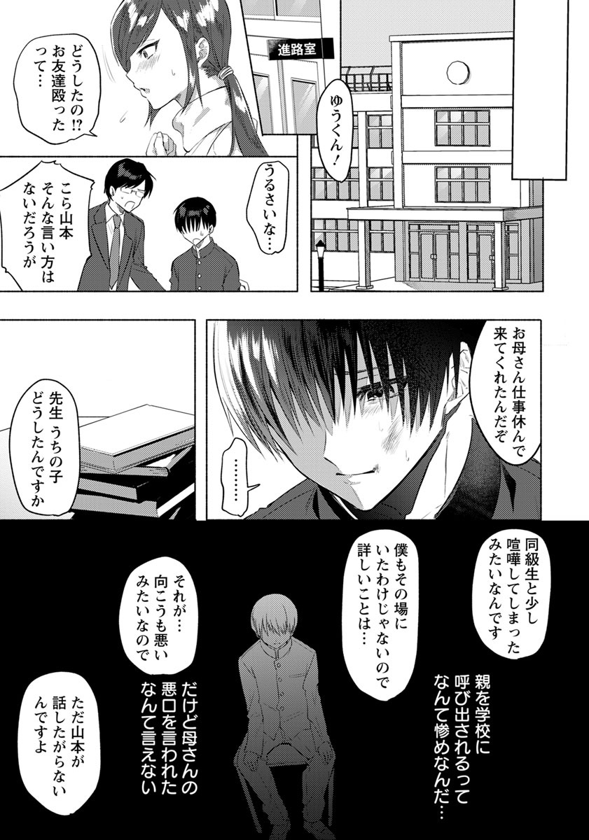 ANGEL 倶楽部 2018年5月号 [DL版]