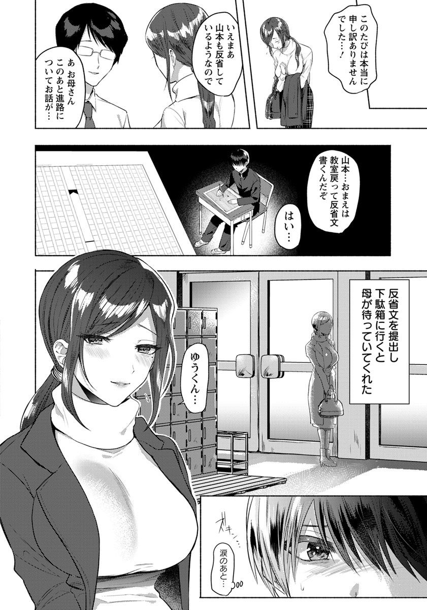 ANGEL 倶楽部 2018年5月号 [DL版]