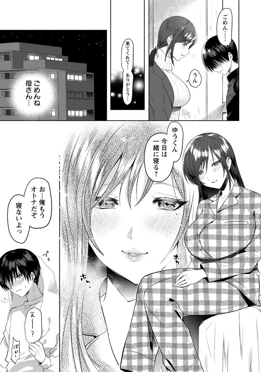 ANGEL 倶楽部 2018年5月号 [DL版]