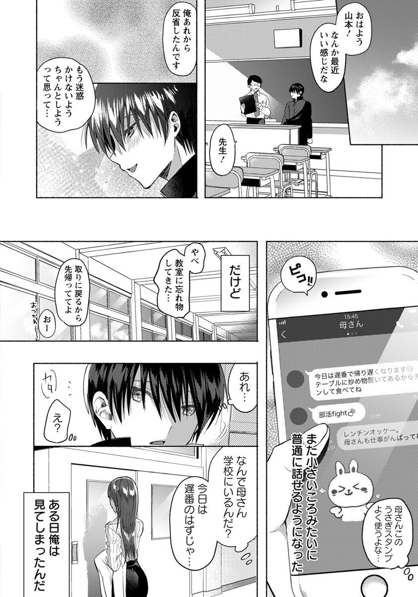 ANGEL 倶楽部 2018年5月号 [DL版]