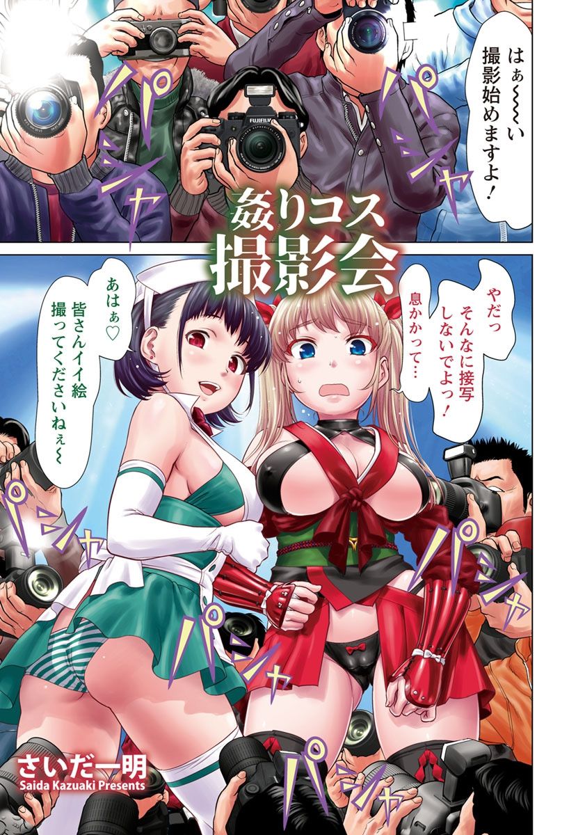ANGEL 倶楽部 2018年5月号 [DL版]