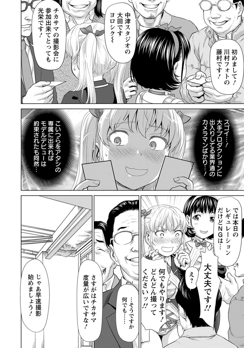 ANGEL 倶楽部 2018年5月号 [DL版]