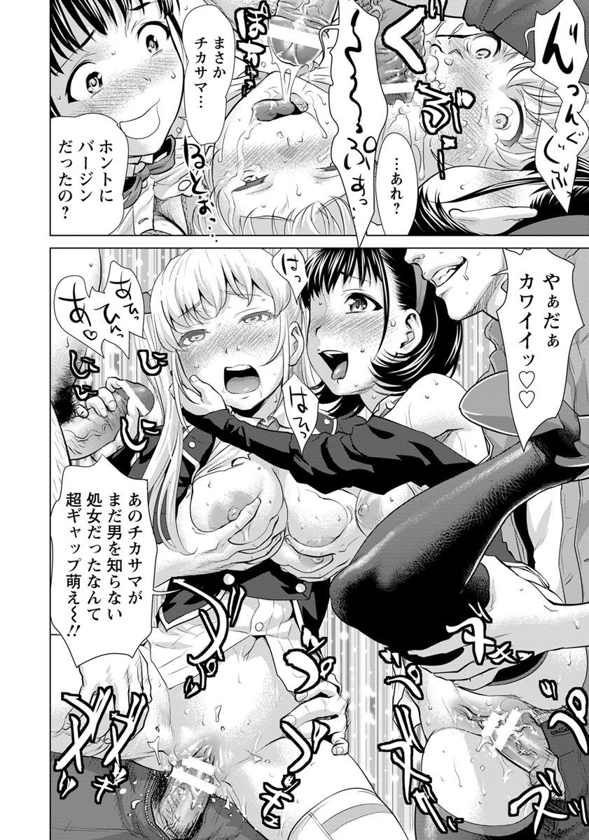 ANGEL 倶楽部 2018年5月号 [DL版]
