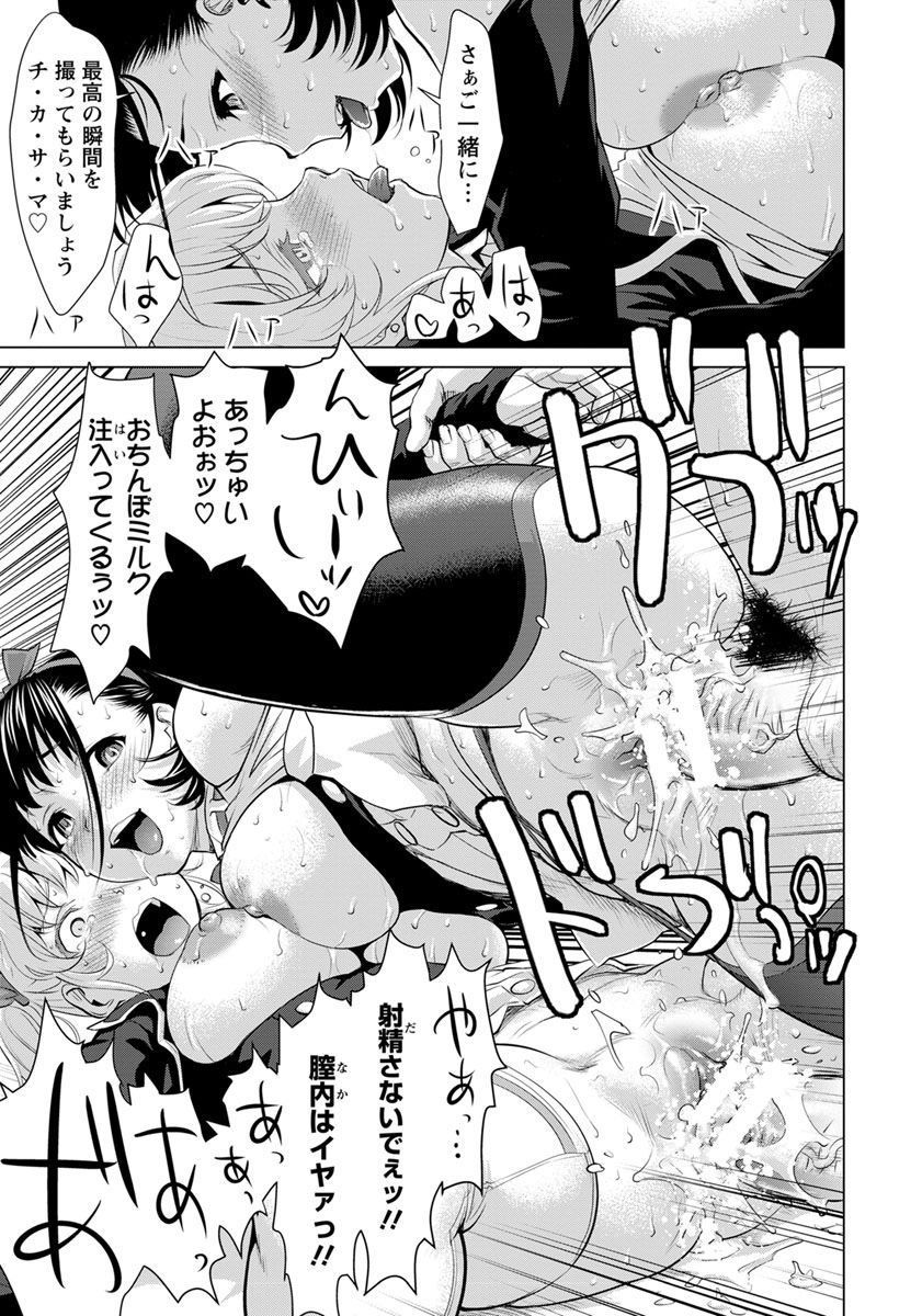 ANGEL 倶楽部 2018年5月号 [DL版]