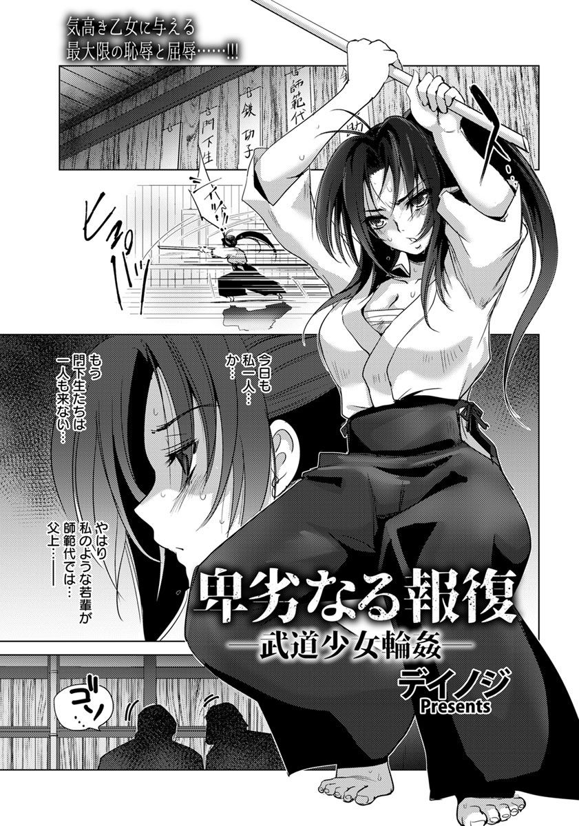 ANGEL 倶楽部 2018年5月号 [DL版]