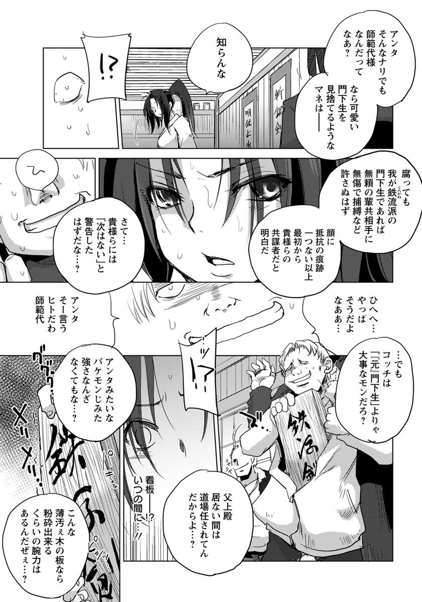 ANGEL 倶楽部 2018年5月号 [DL版]