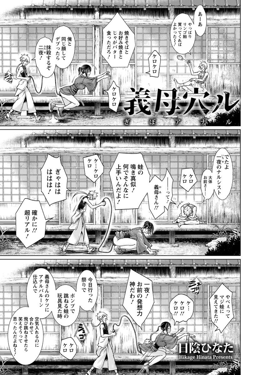 ANGEL 倶楽部 2018年5月号 [DL版]