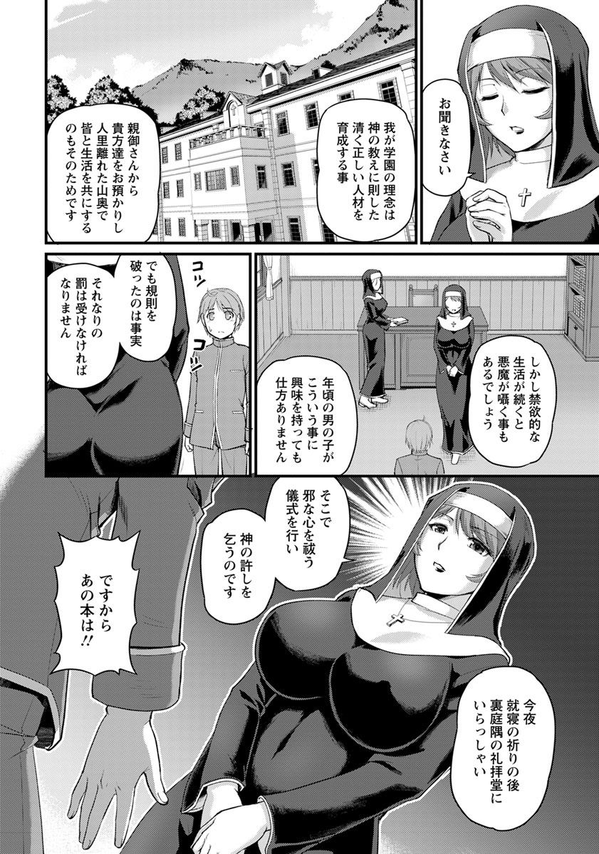 ANGEL 倶楽部 2018年5月号 [DL版]