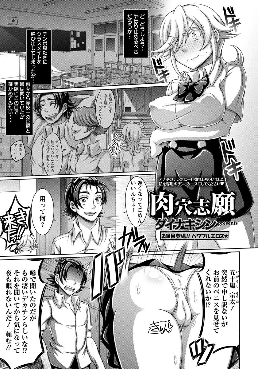 ANGEL 倶楽部 2018年5月号 [DL版]