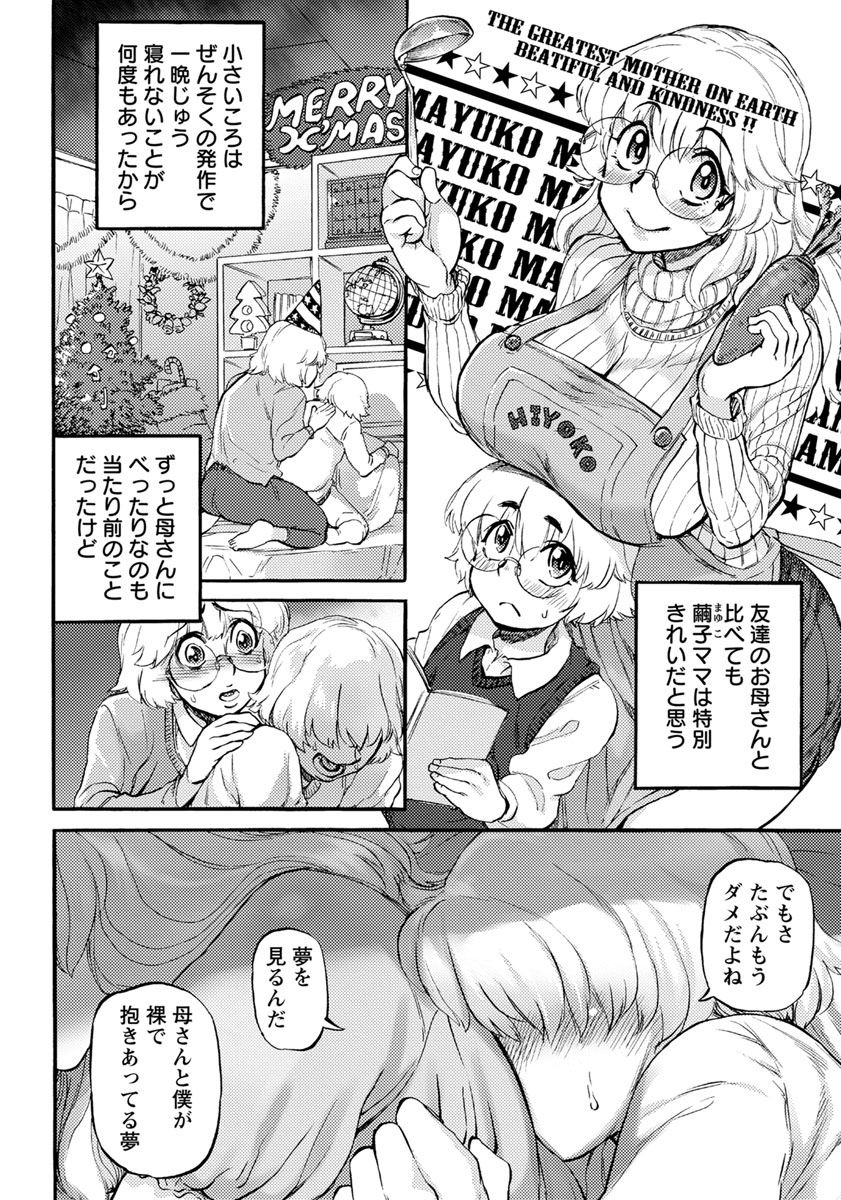 ANGEL 倶楽部 2018年5月号 [DL版]