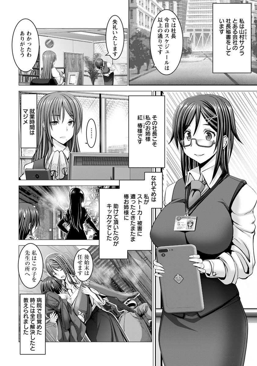 ANGEL 倶楽部 2018年5月号 [DL版]