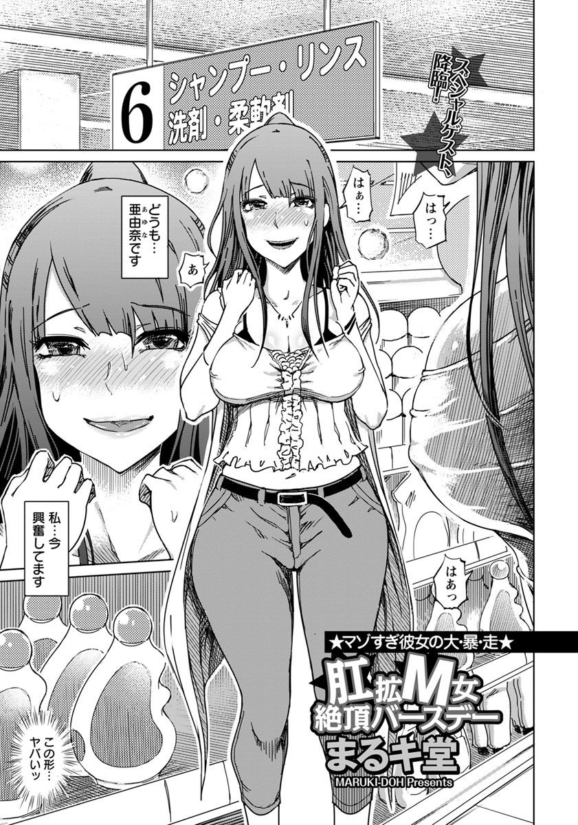 ANGEL 倶楽部 2018年5月号 [DL版]