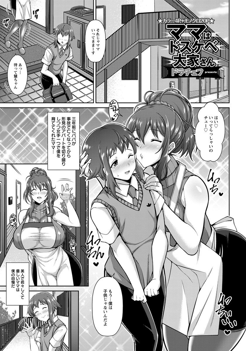 ANGEL 倶楽部 2018年5月号 [DL版]