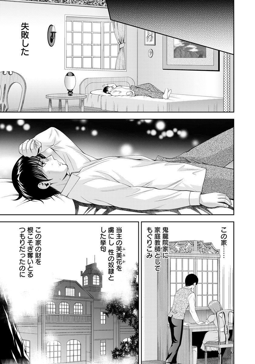 ANGEL 倶楽部 2018年5月号 [DL版]