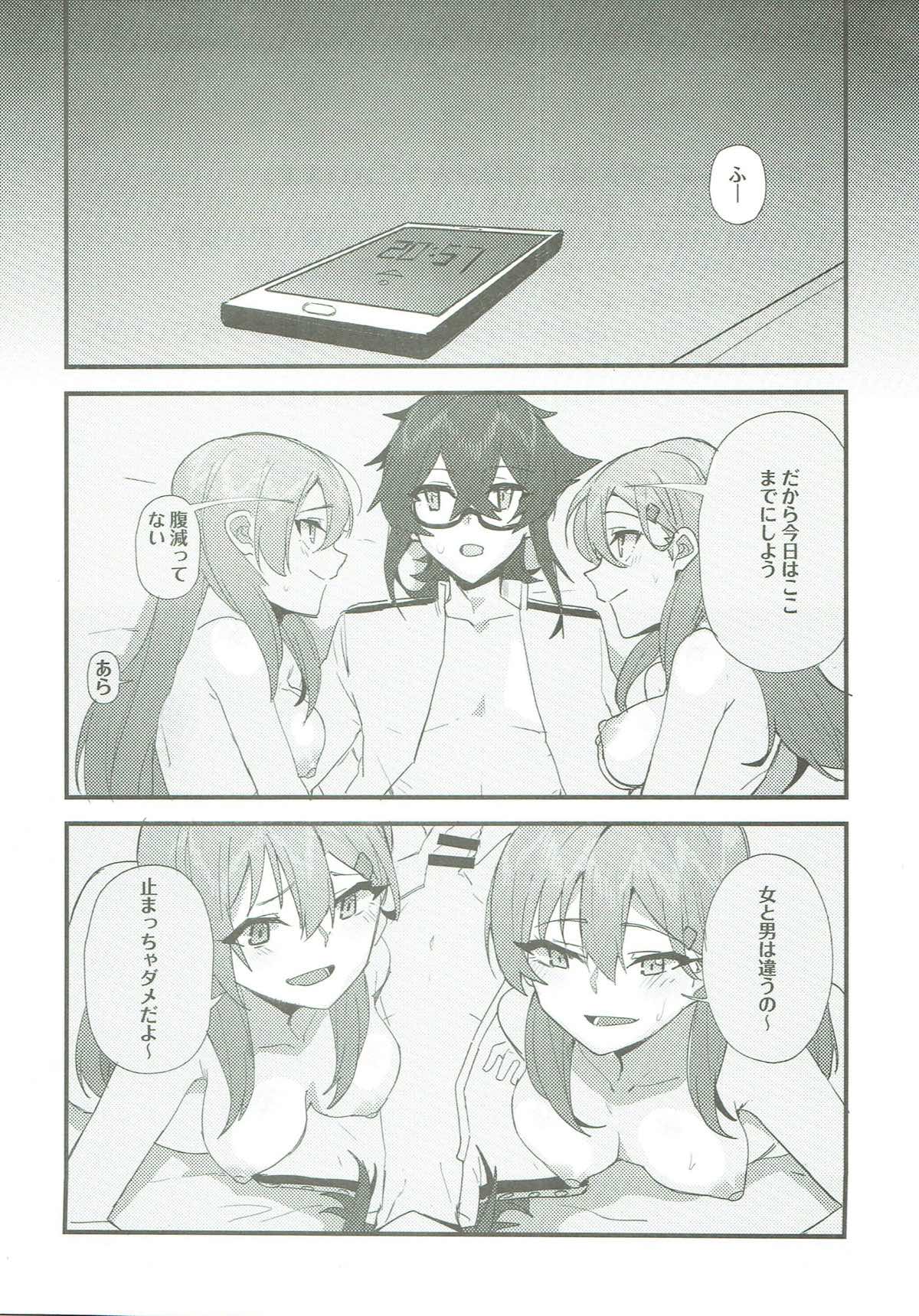 (C93) [うらずら] 純情懲罰 (艦隊これくしょん -艦これ-)