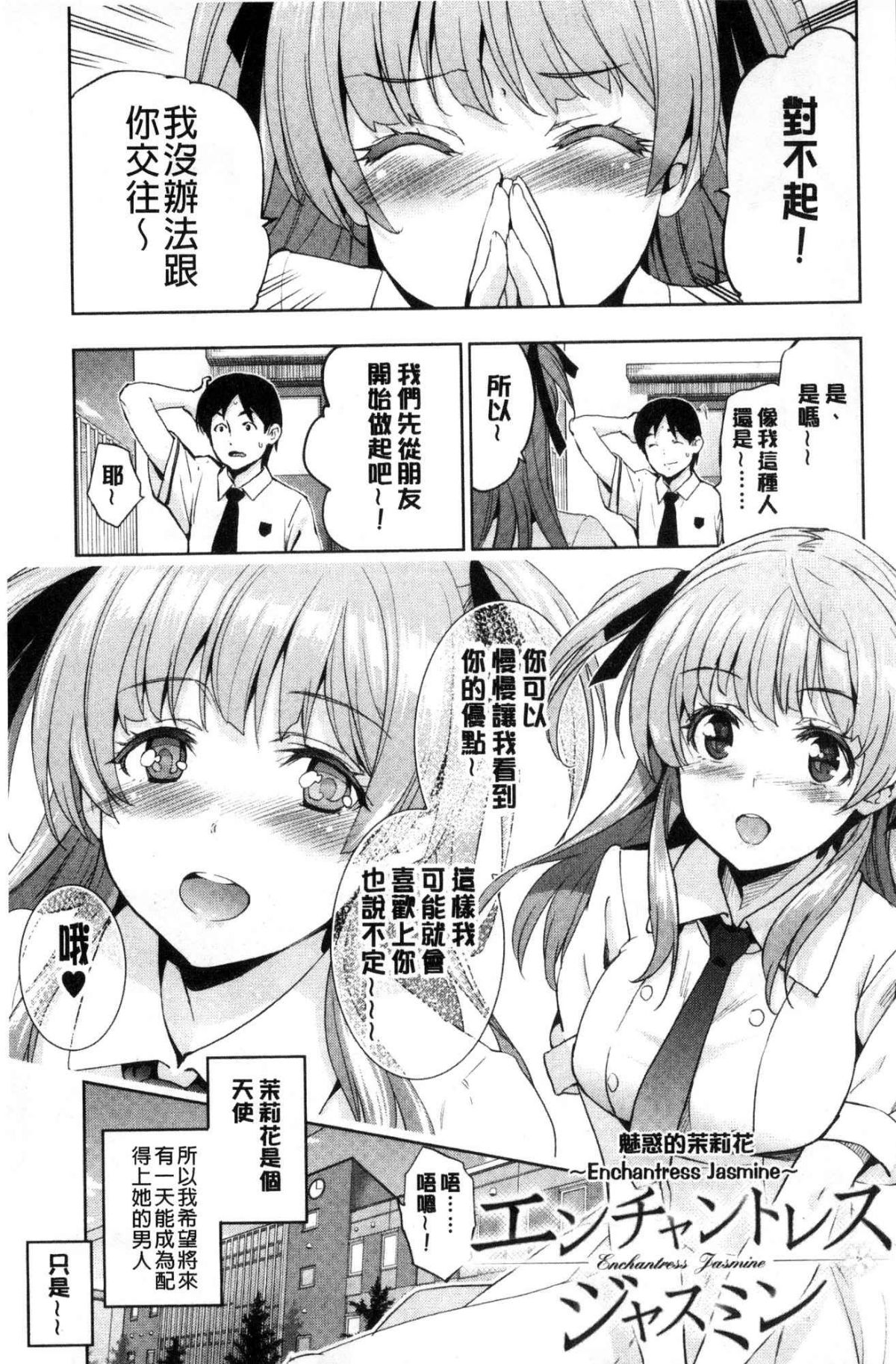 [犬江しんすけ] ひめさまおとし [中国翻訳]