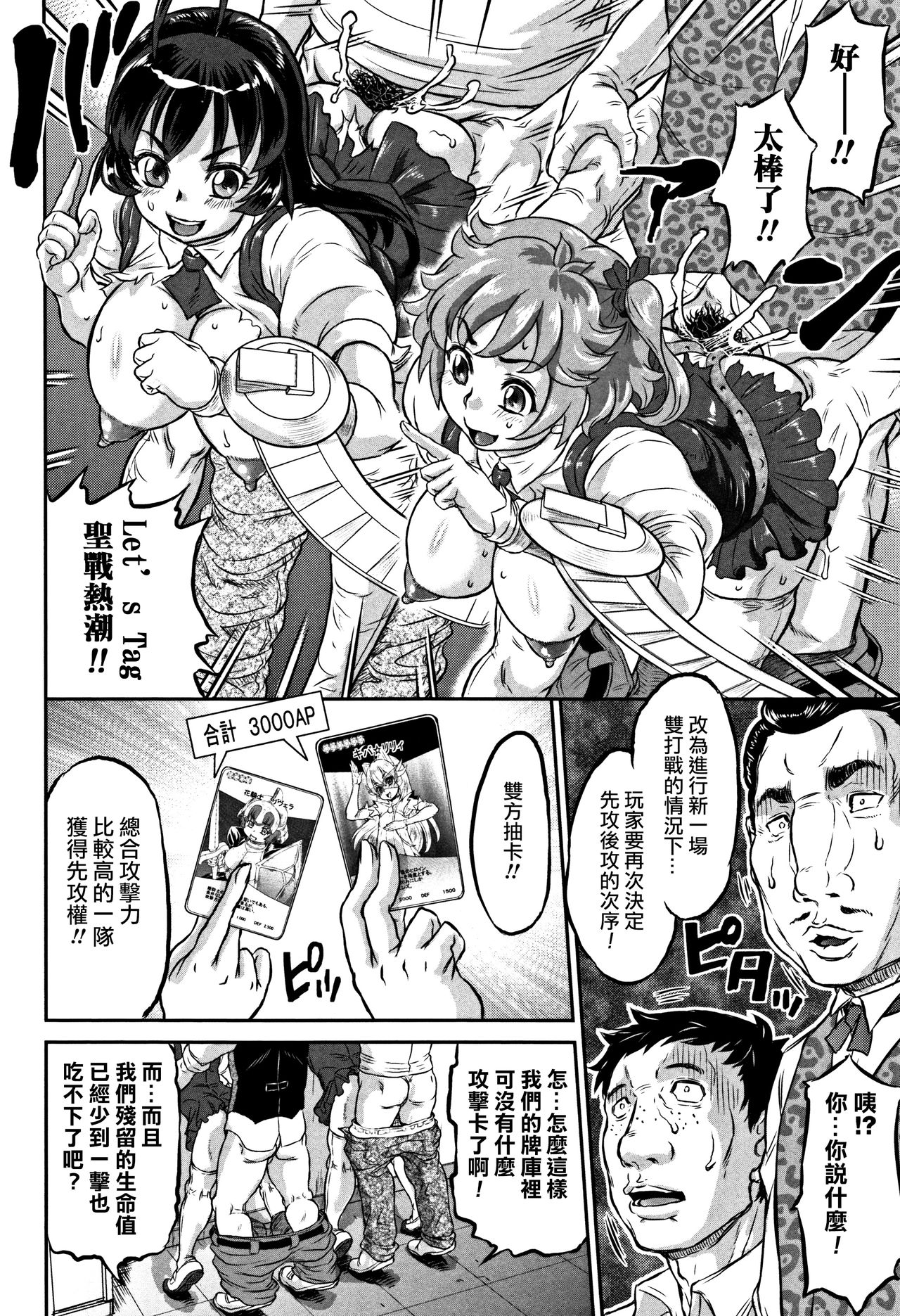 [マイノリティ] 淫行のオルガズム (純愛オルガズム) [中国翻訳]
