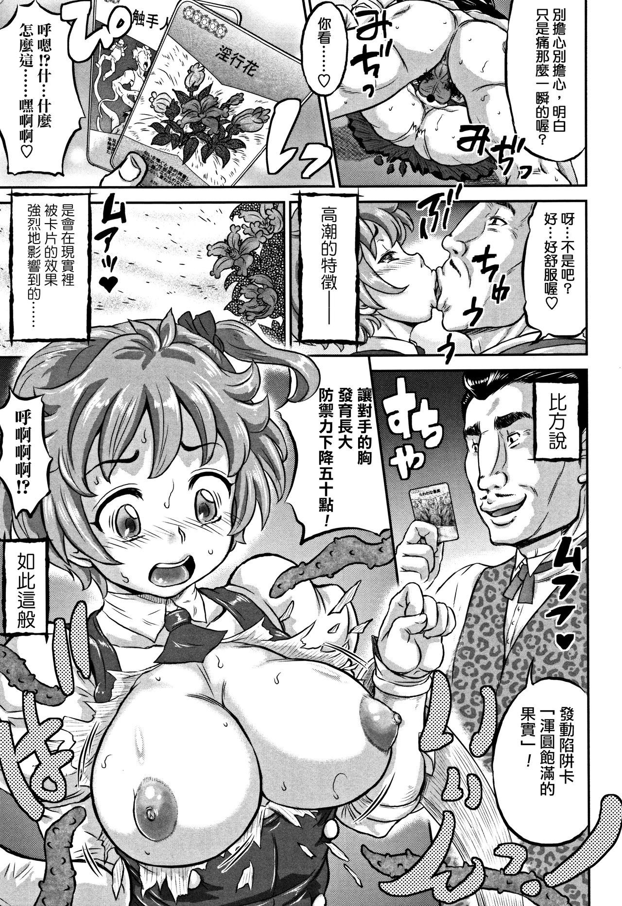 [マイノリティ] 淫行のオルガズム (純愛オルガズム) [中国翻訳]