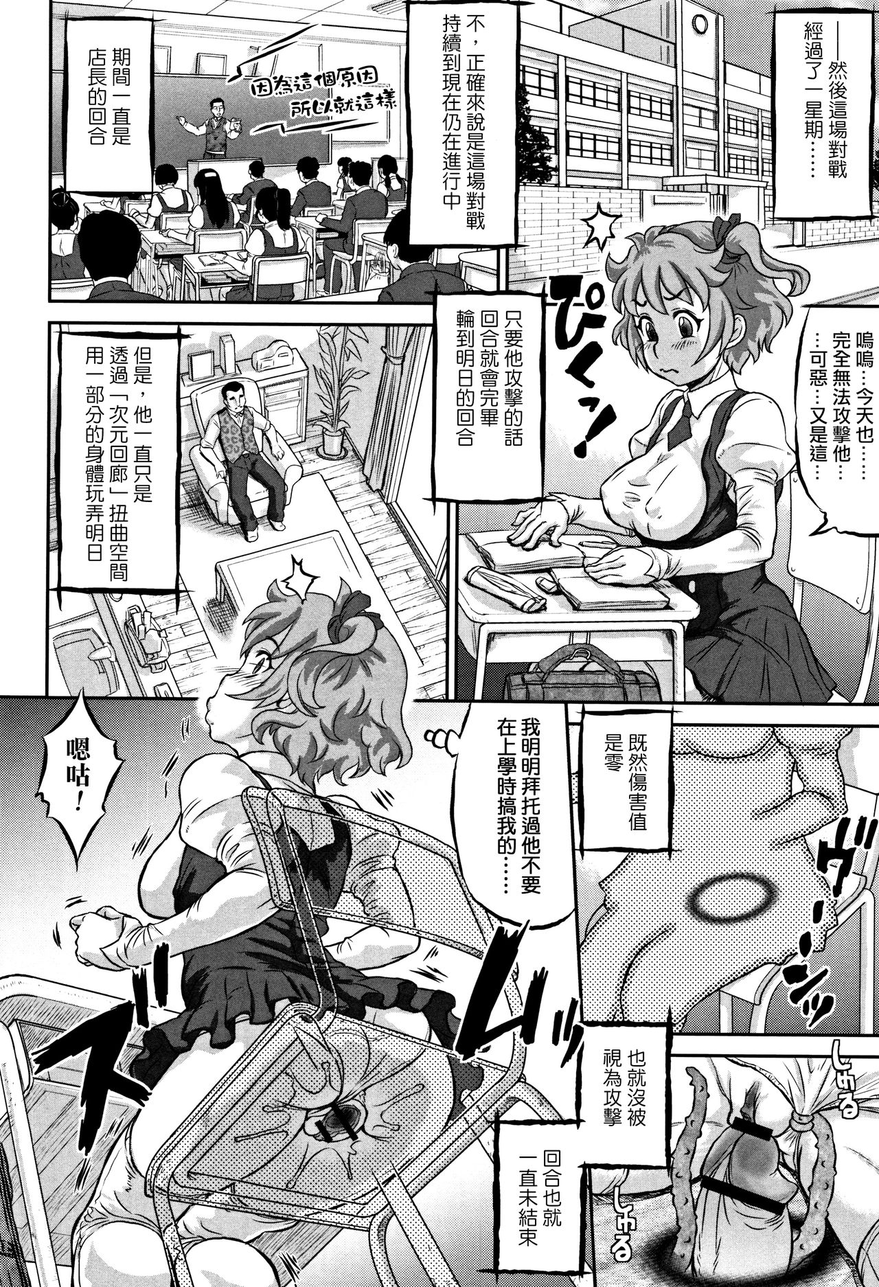 [マイノリティ] 淫行のオルガズム (純愛オルガズム) [中国翻訳]