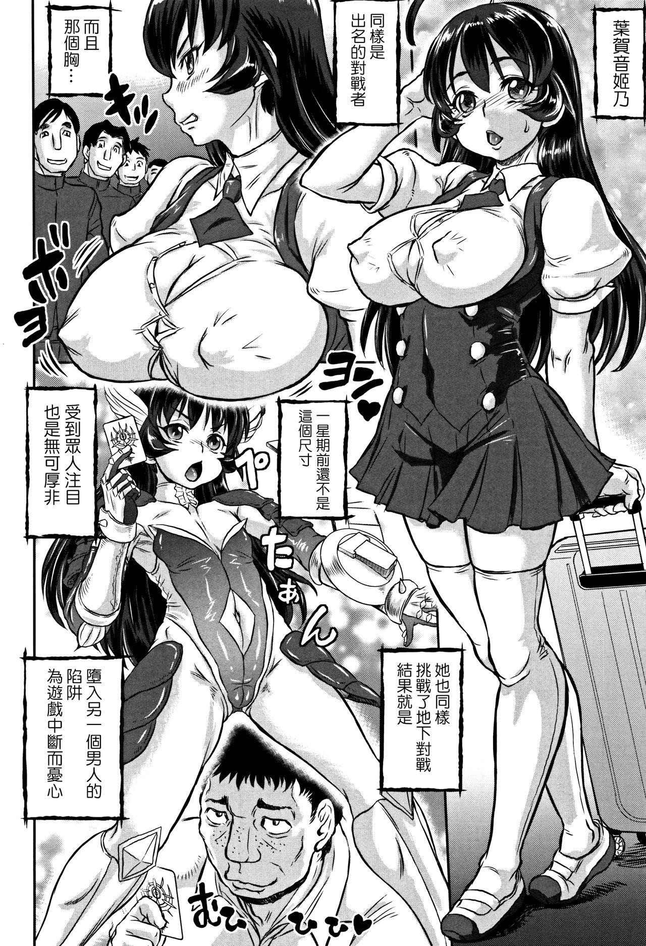 [マイノリティ] 淫行のオルガズム (純愛オルガズム) [中国翻訳]