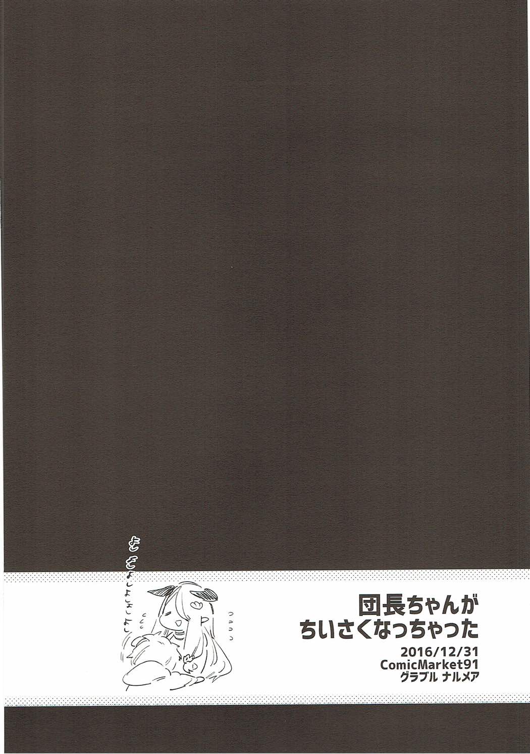 (C93) [TOZAN:BU (富士やま)] TOZAN:BU 総集編 (よろず)