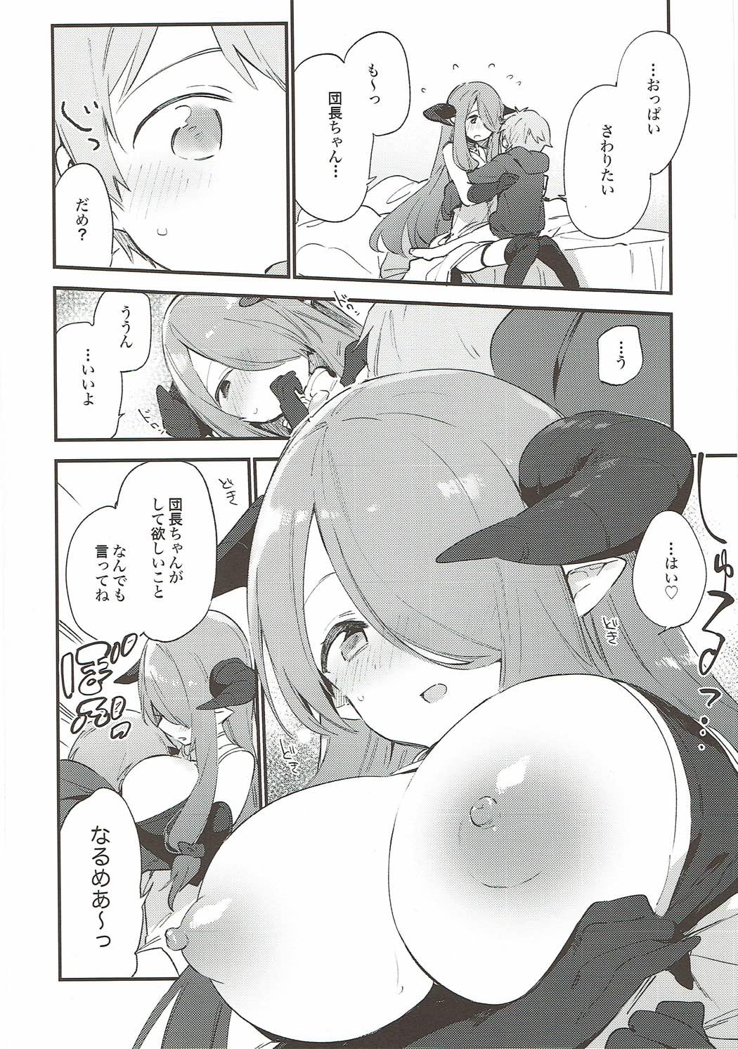 (C93) [TOZAN:BU (富士やま)] TOZAN:BU 総集編 (よろず)