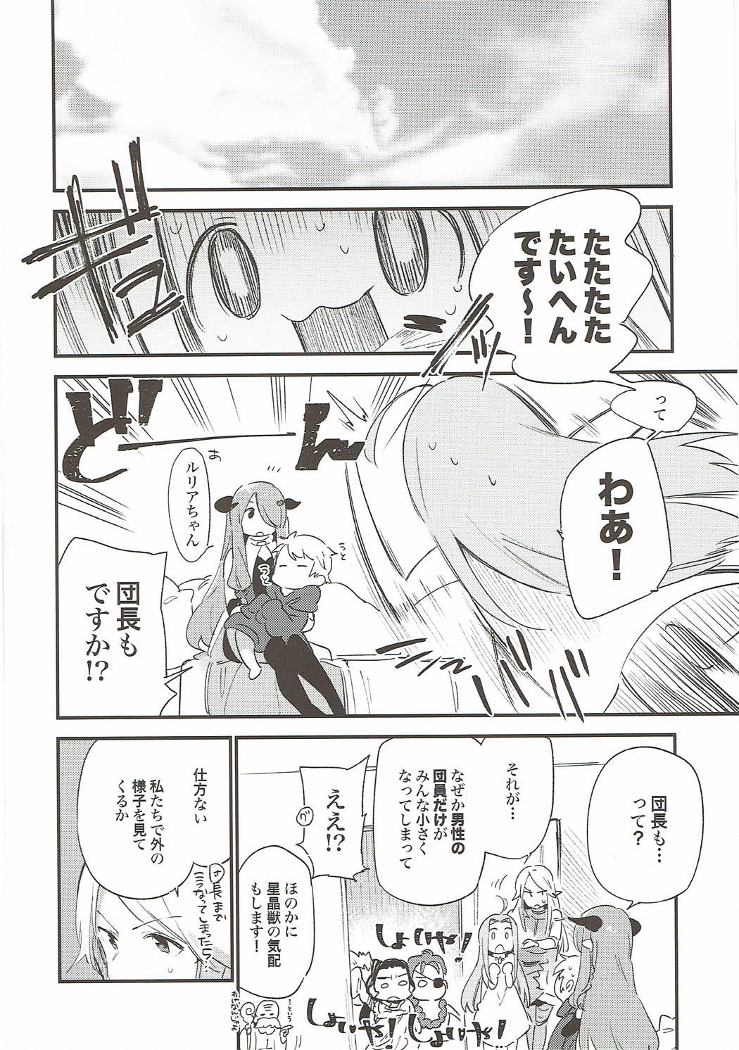 (C93) [TOZAN:BU (富士やま)] TOZAN:BU 総集編 (よろず)