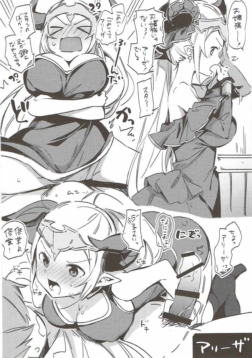 (C93) [TOZAN:BU (富士やま)] TOZAN:BU 総集編 (よろず)