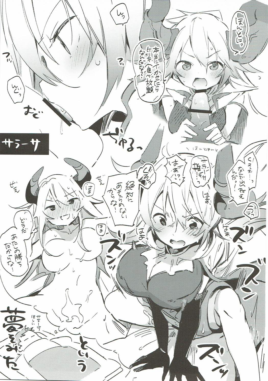 (C93) [TOZAN:BU (富士やま)] TOZAN:BU 総集編 (よろず)