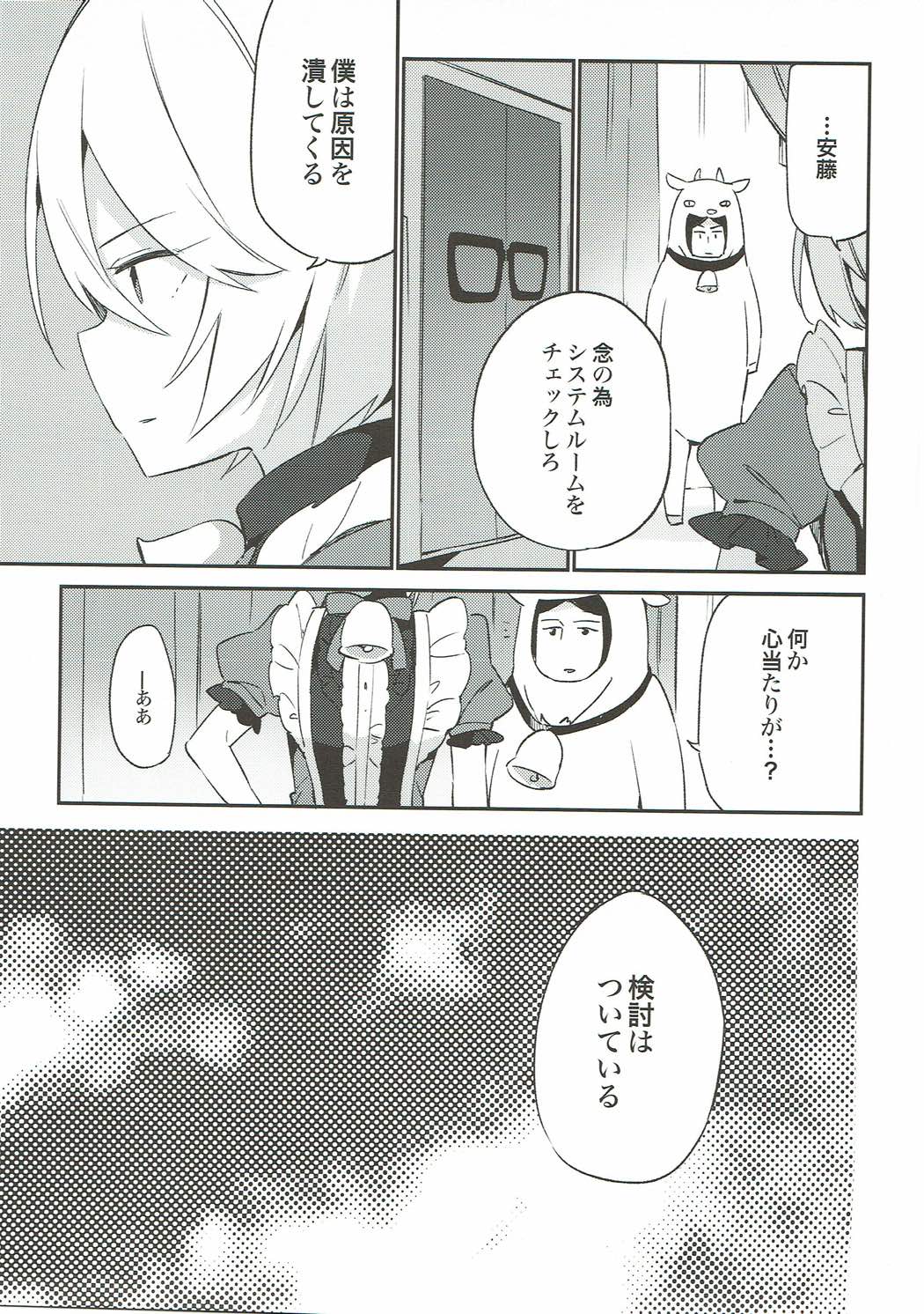 (C93) [TOZAN:BU (富士やま)] TOZAN:BU 総集編 (よろず)