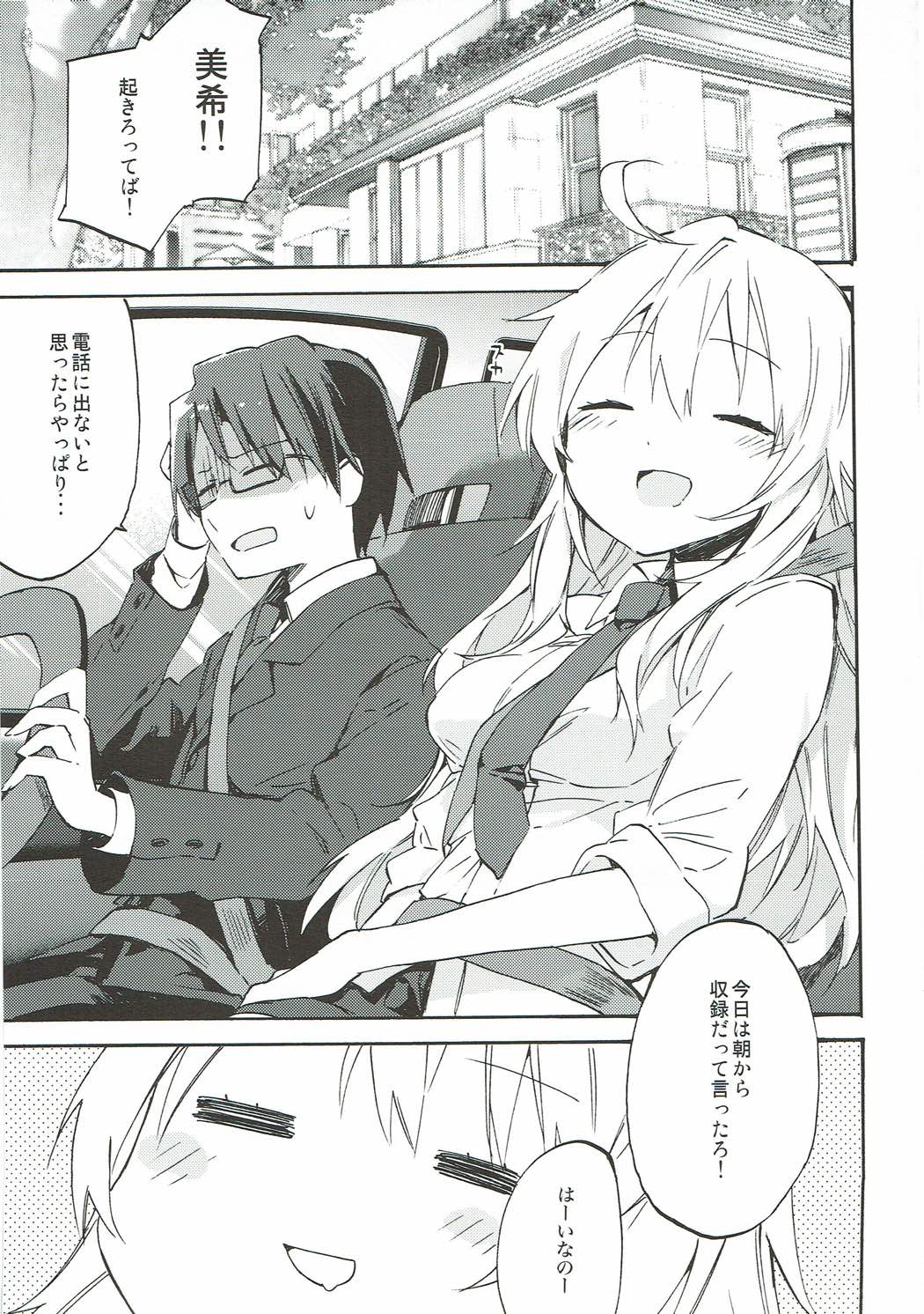 (C93) [TOZAN:BU (富士やま)] TOZAN:BU 総集編 (よろず)