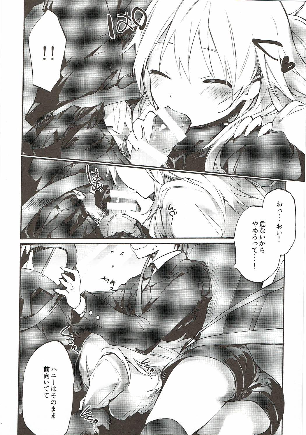 (C93) [TOZAN:BU (富士やま)] TOZAN:BU 総集編 (よろず)