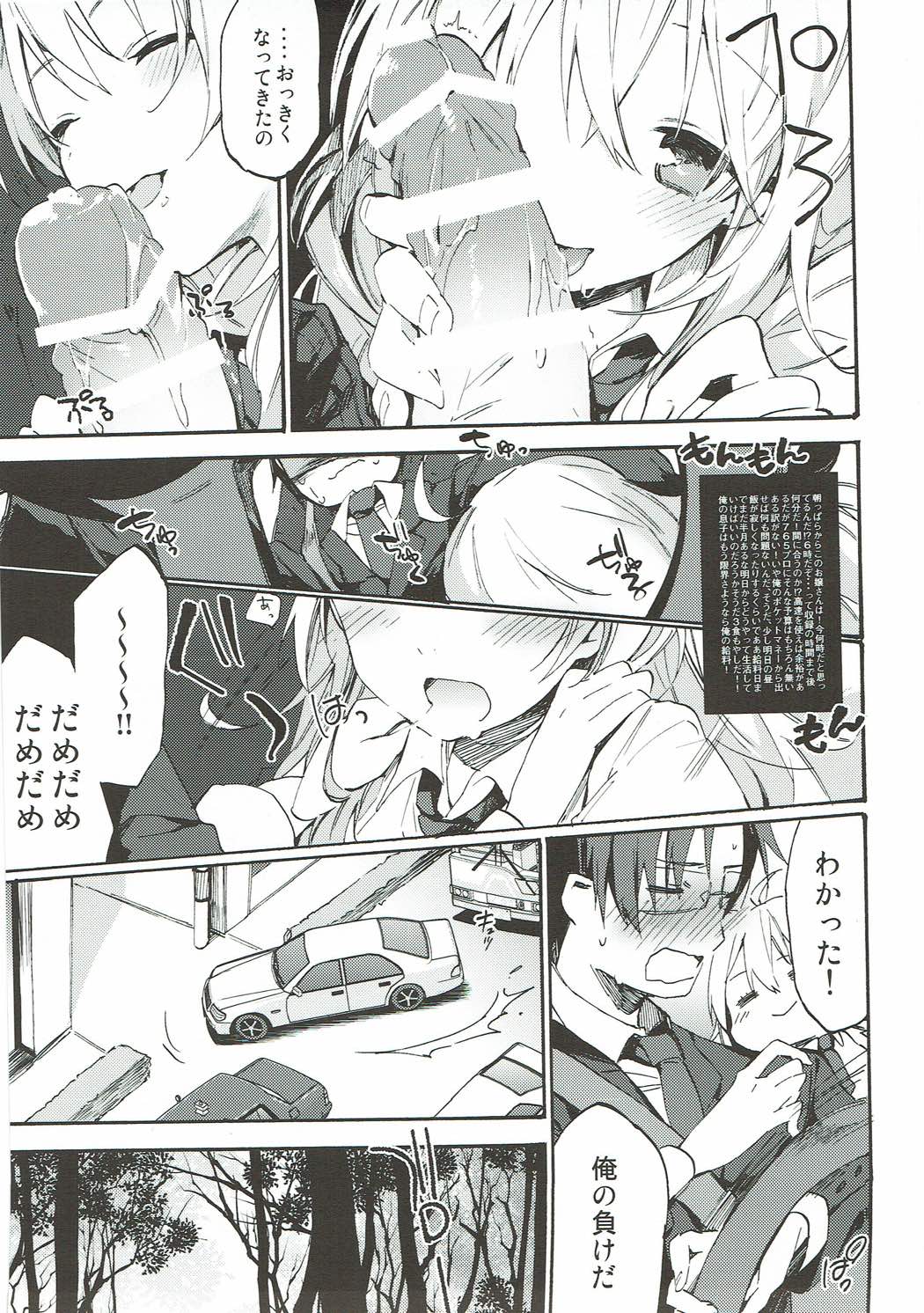 (C93) [TOZAN:BU (富士やま)] TOZAN:BU 総集編 (よろず)