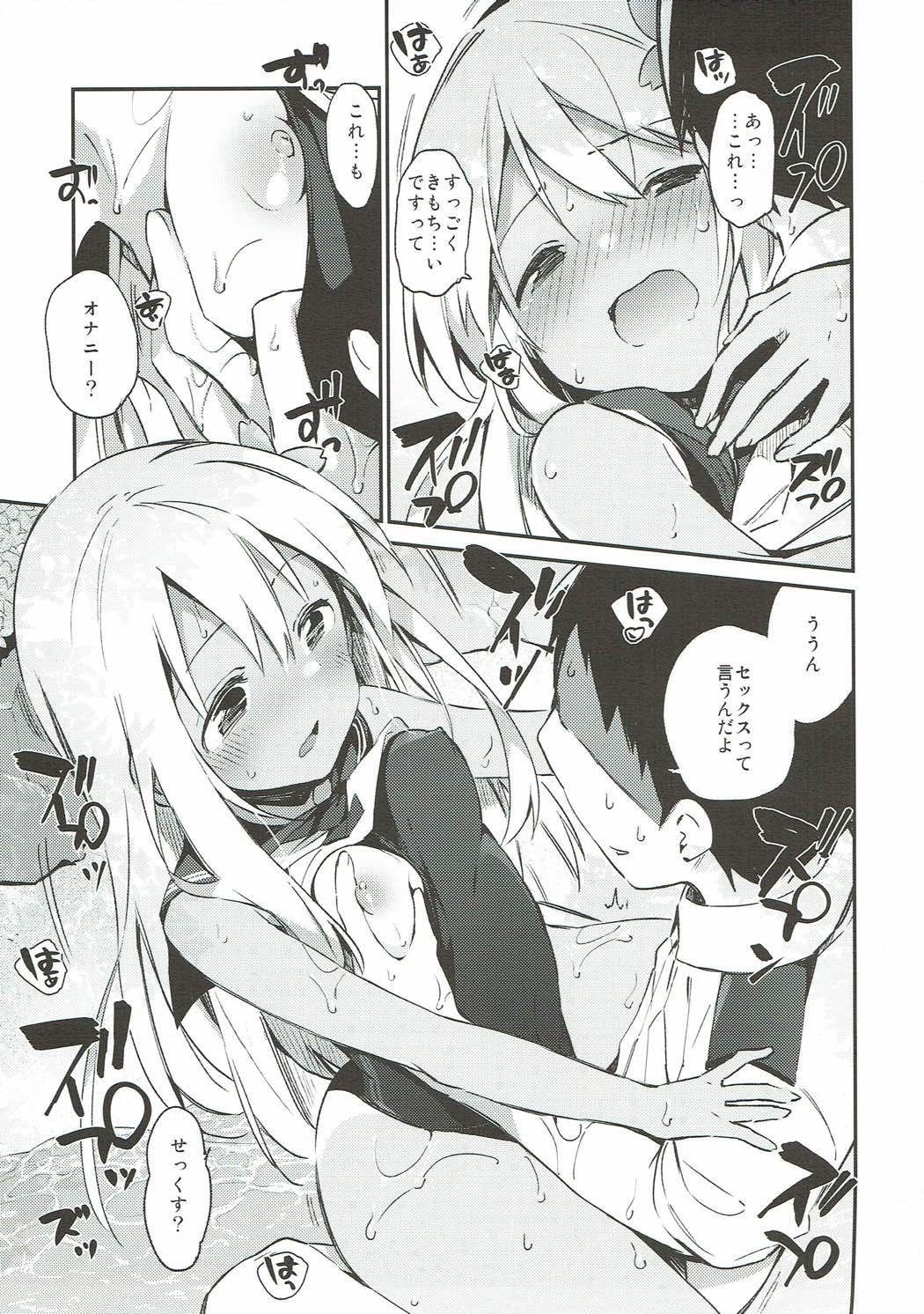 (C93) [TOZAN:BU (富士やま)] TOZAN:BU 総集編 (よろず)