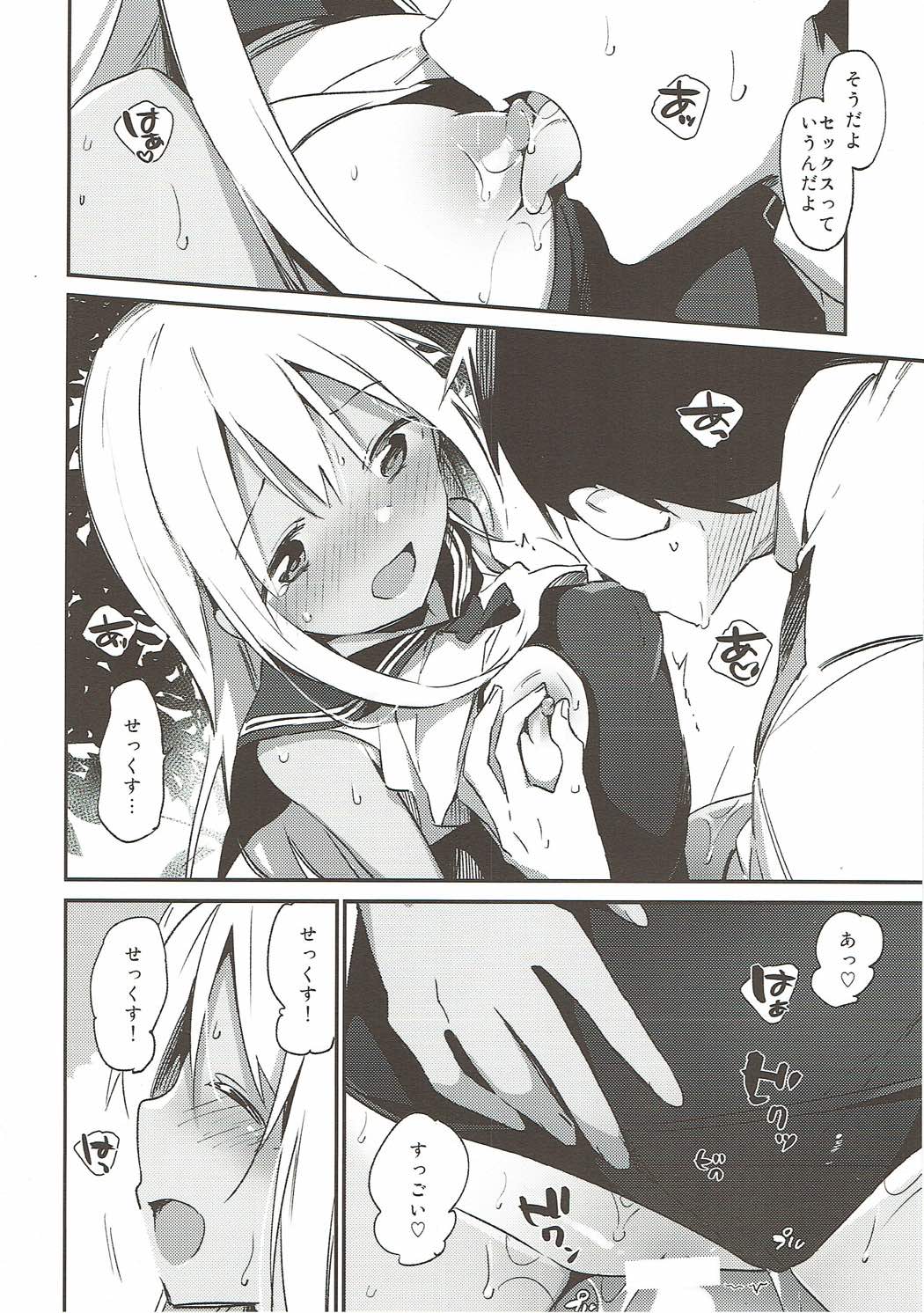 (C93) [TOZAN:BU (富士やま)] TOZAN:BU 総集編 (よろず)