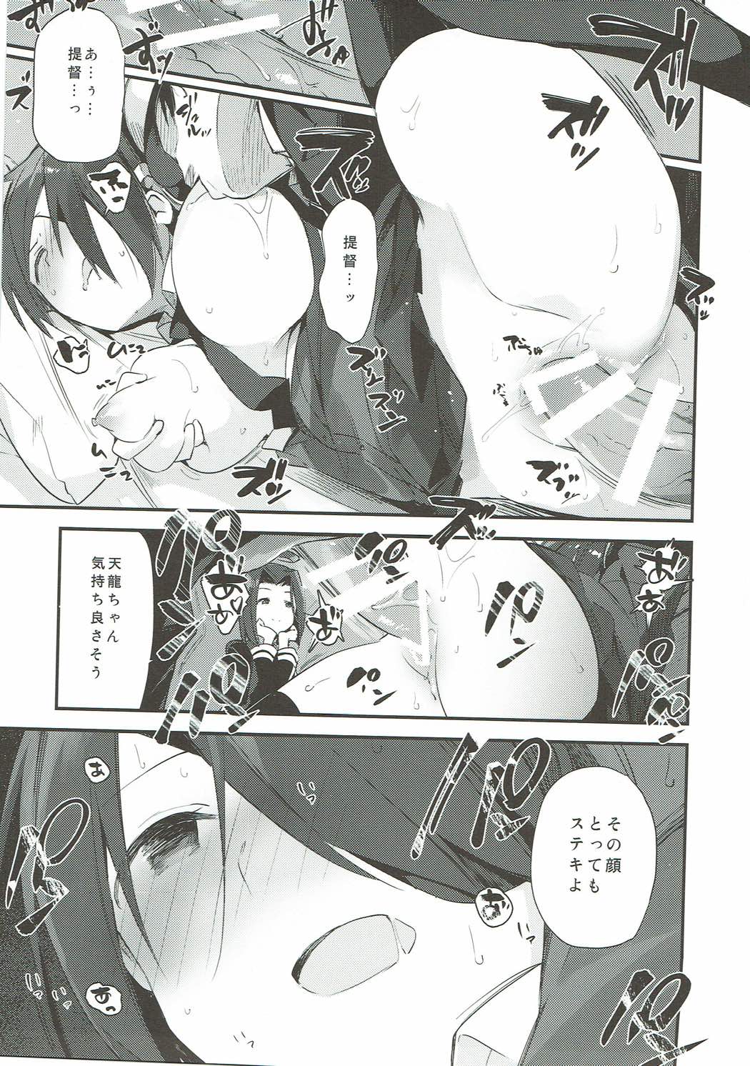 (C93) [TOZAN:BU (富士やま)] TOZAN:BU 総集編 (よろず)