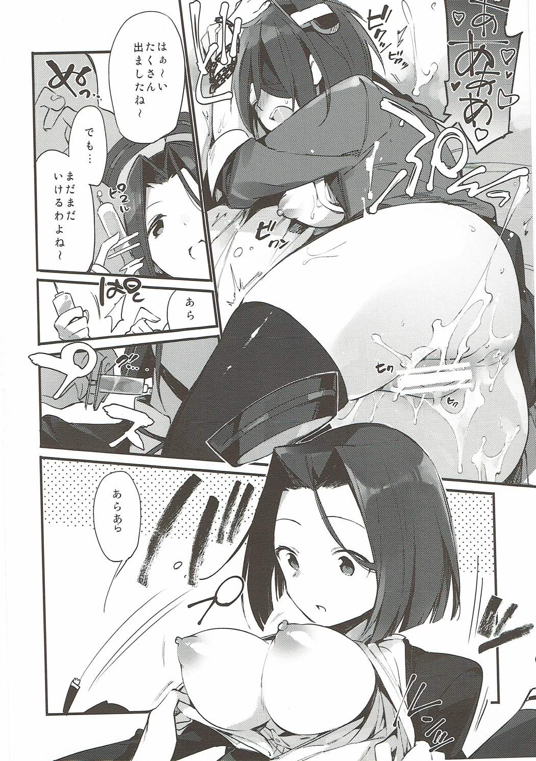 (C93) [TOZAN:BU (富士やま)] TOZAN:BU 総集編 (よろず)