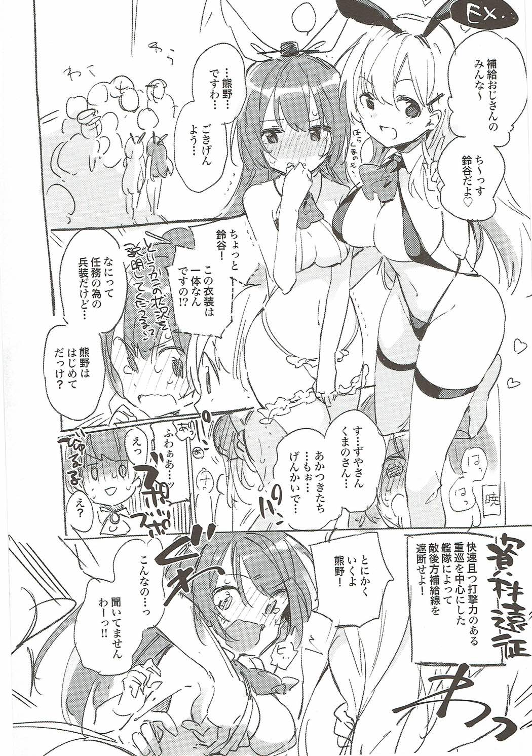 (C93) [TOZAN:BU (富士やま)] TOZAN:BU 総集編 (よろず)