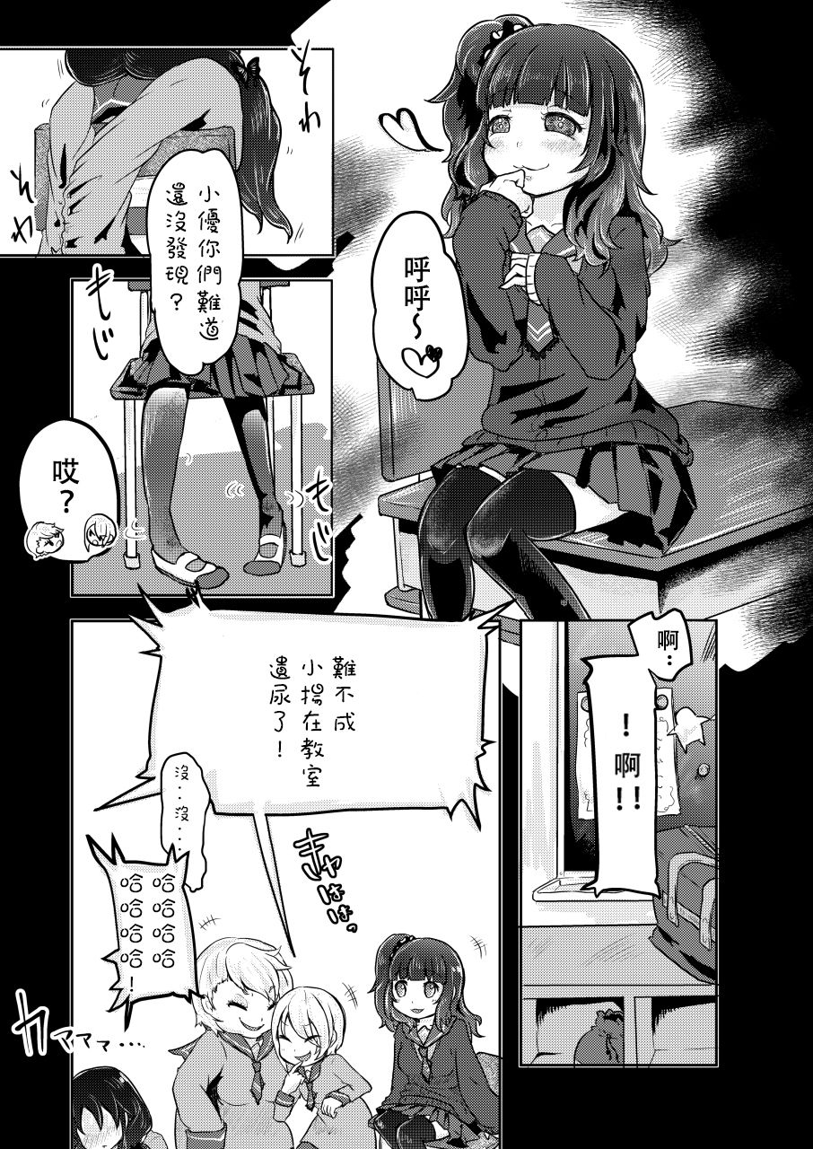 [電脳ちょこれーと (AwA)] 校内いじめ [中国翻訳] [DL版]