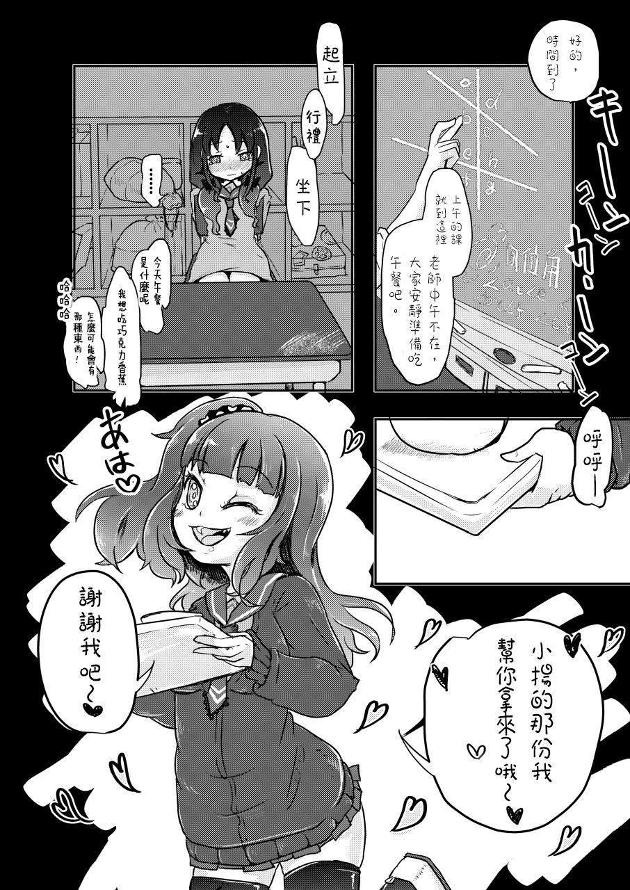 [電脳ちょこれーと (AwA)] 校内いじめ [中国翻訳] [DL版]