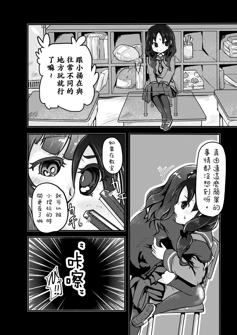 [電脳ちょこれーと (AwA)] 校内いじめ [中国翻訳] [DL版]