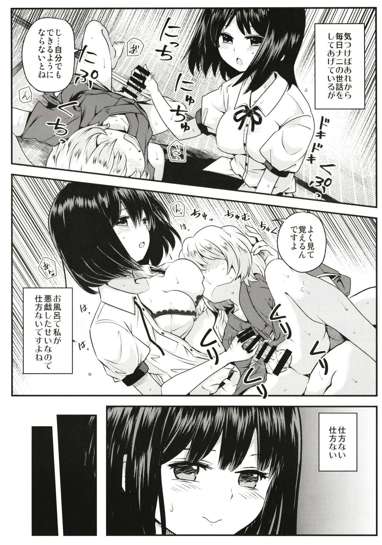 [煎 (煎兵衛)] 天狗隠し (東方Project) [DL版]