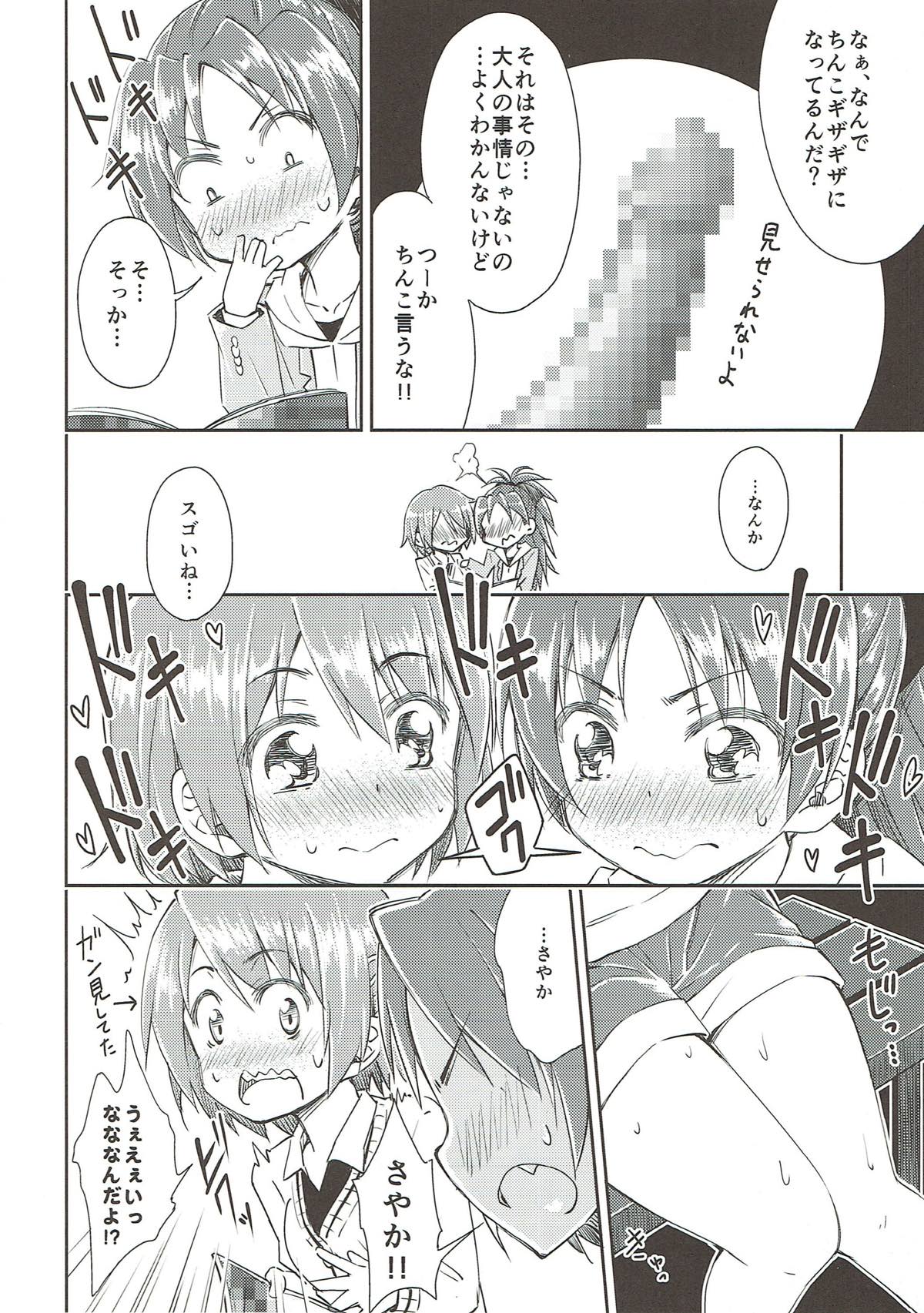 (SUPER23) [深爪貴族 (あまろたまろ)] Lovely Girls' Lily vol.9 (魔法少女まどか☆マギカ)