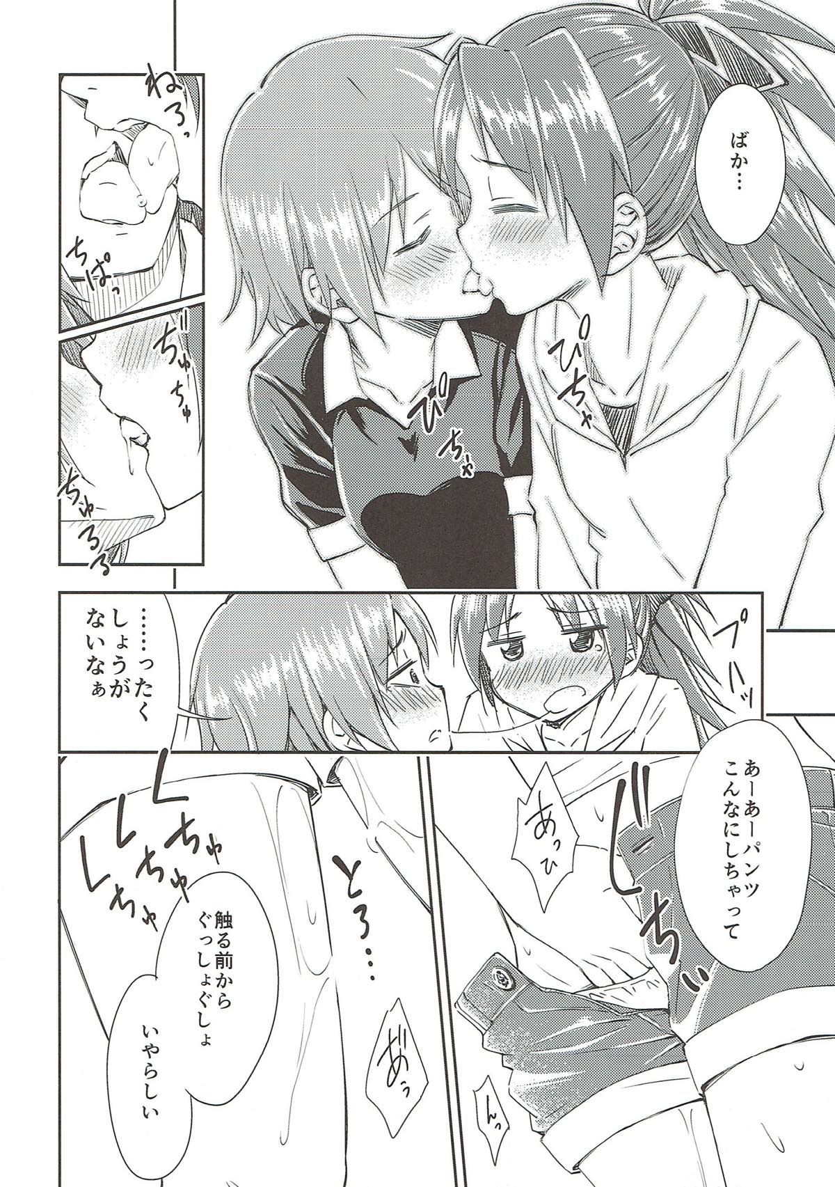 (SUPER23) [深爪貴族 (あまろたまろ)] Lovely Girls' Lily vol.9 (魔法少女まどか☆マギカ)