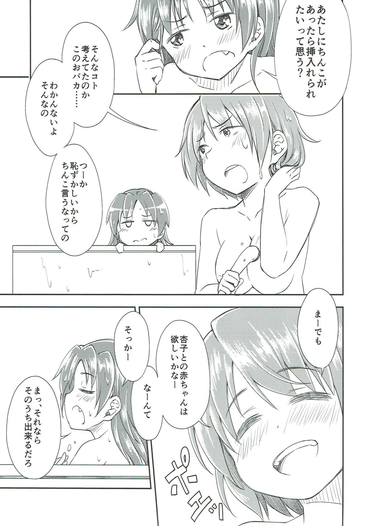 (SUPER23) [深爪貴族 (あまろたまろ)] Lovely Girls' Lily vol.9 (魔法少女まどか☆マギカ)