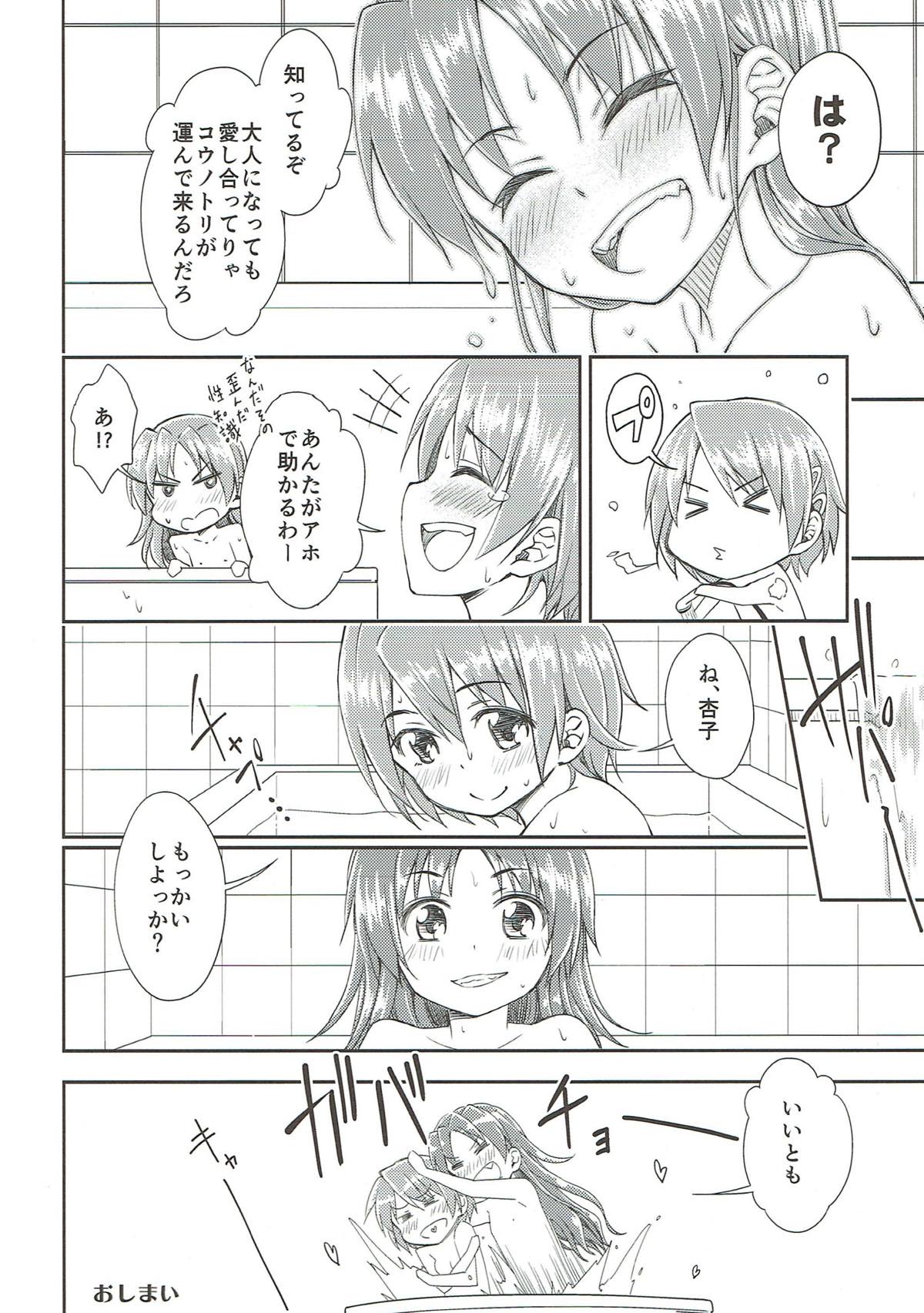 (SUPER23) [深爪貴族 (あまろたまろ)] Lovely Girls' Lily vol.9 (魔法少女まどか☆マギカ)