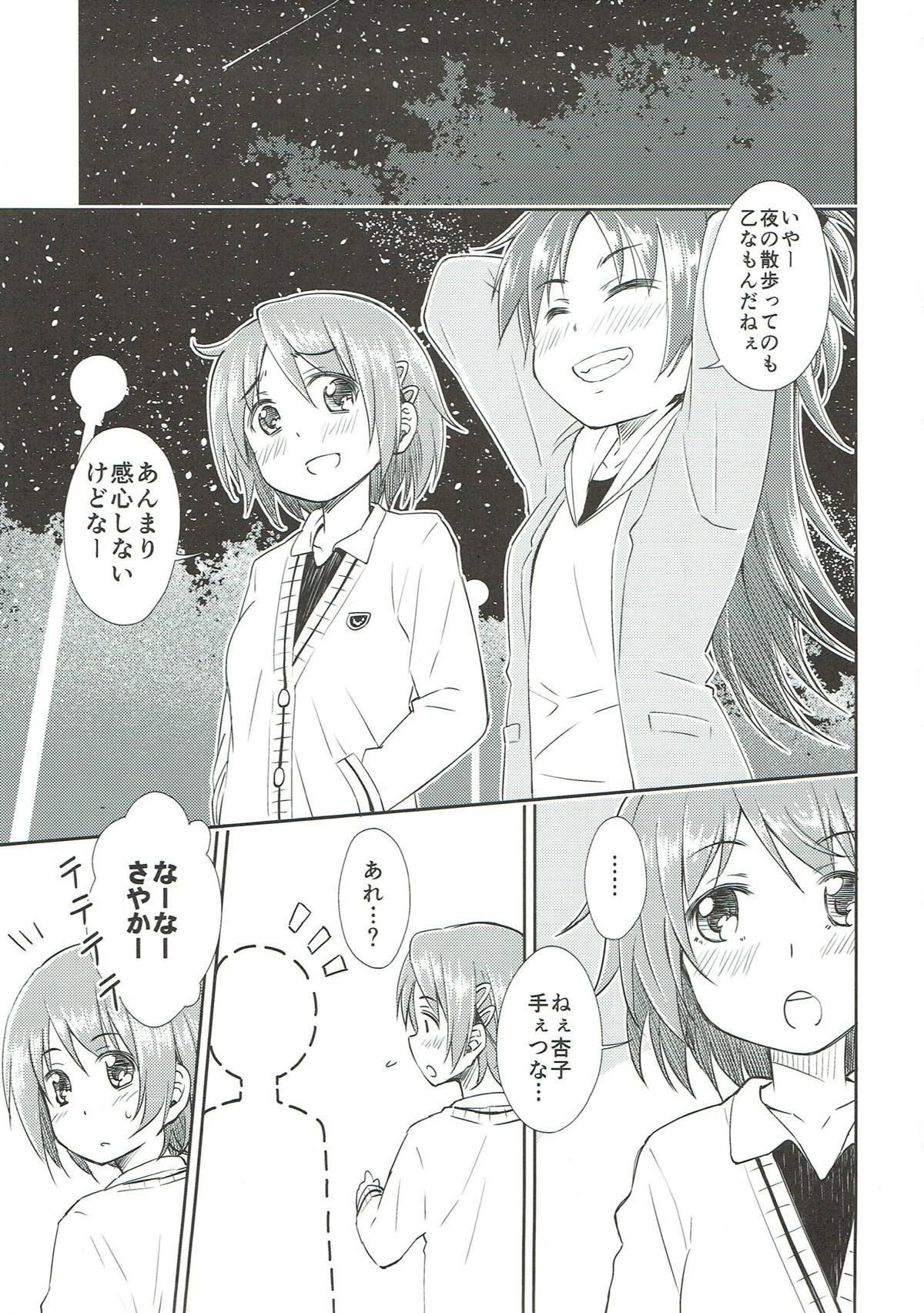 (SUPER23) [深爪貴族 (あまろたまろ)] Lovely Girls' Lily vol.9 (魔法少女まどか☆マギカ)