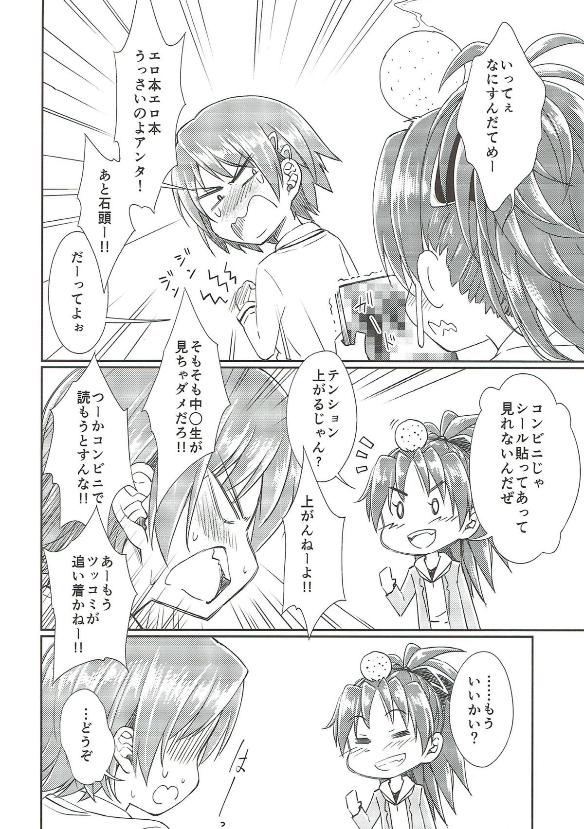 (SUPER23) [深爪貴族 (あまろたまろ)] Lovely Girls' Lily vol.9 (魔法少女まどか☆マギカ)