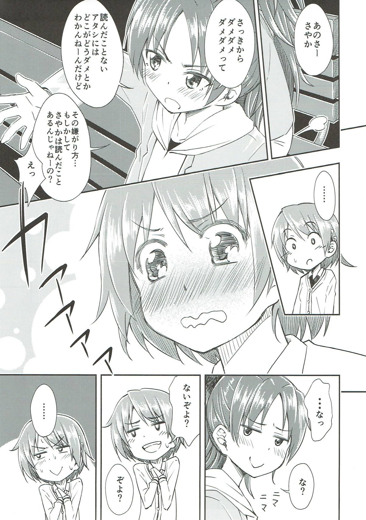 (SUPER23) [深爪貴族 (あまろたまろ)] Lovely Girls' Lily vol.9 (魔法少女まどか☆マギカ)